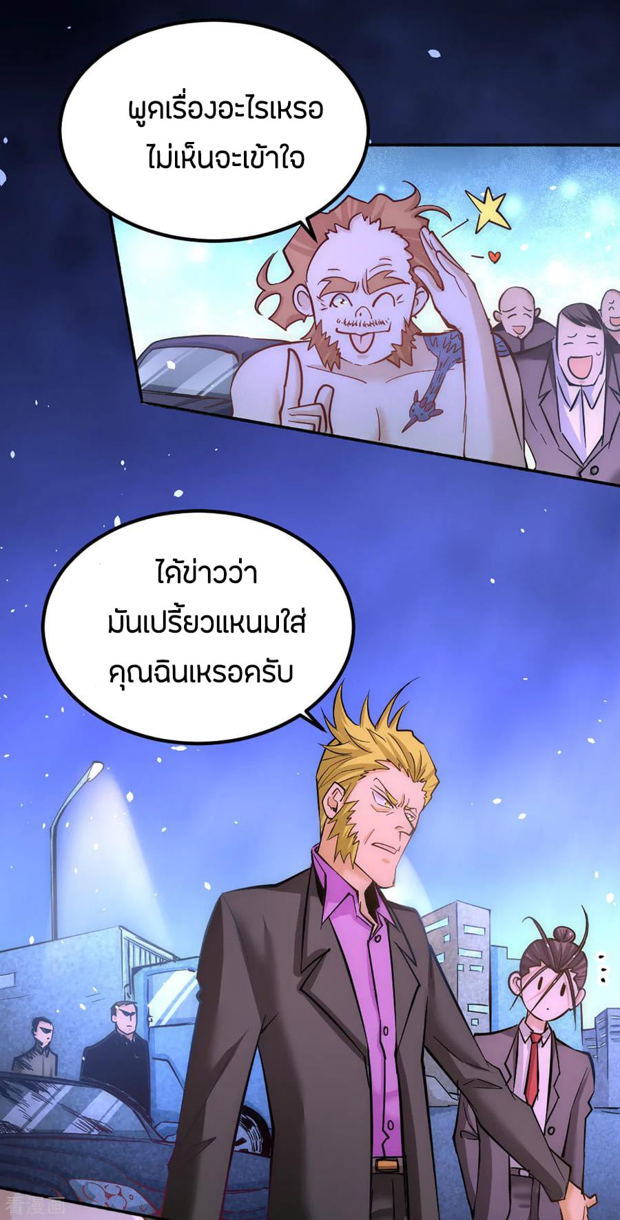 อ่าน God Emperor of The City