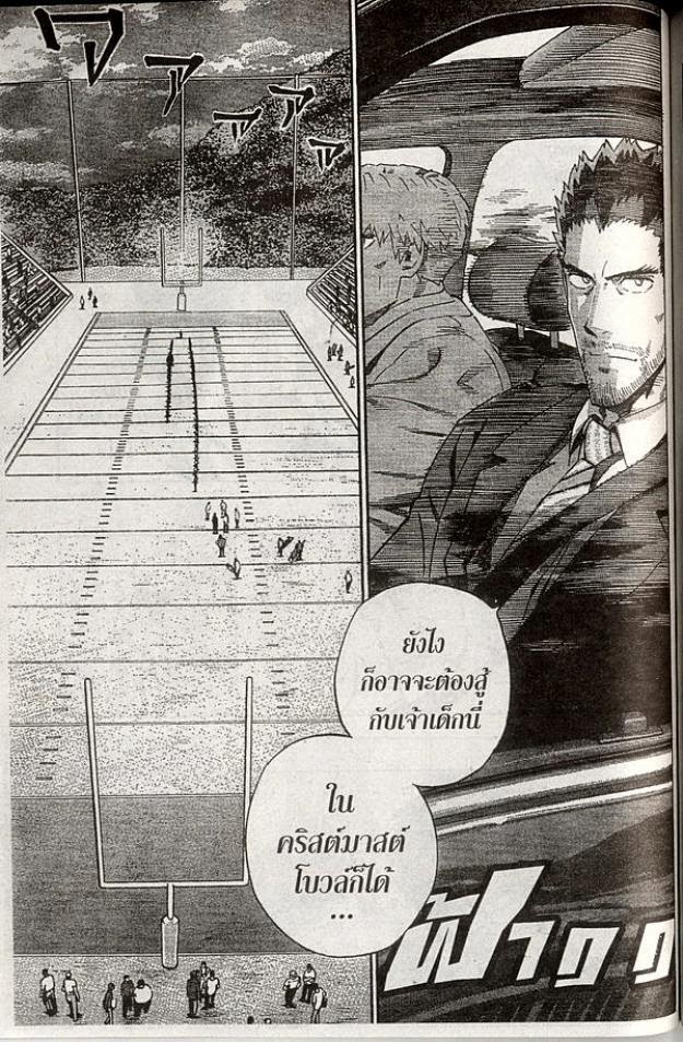 อ่าน eyeshield 21