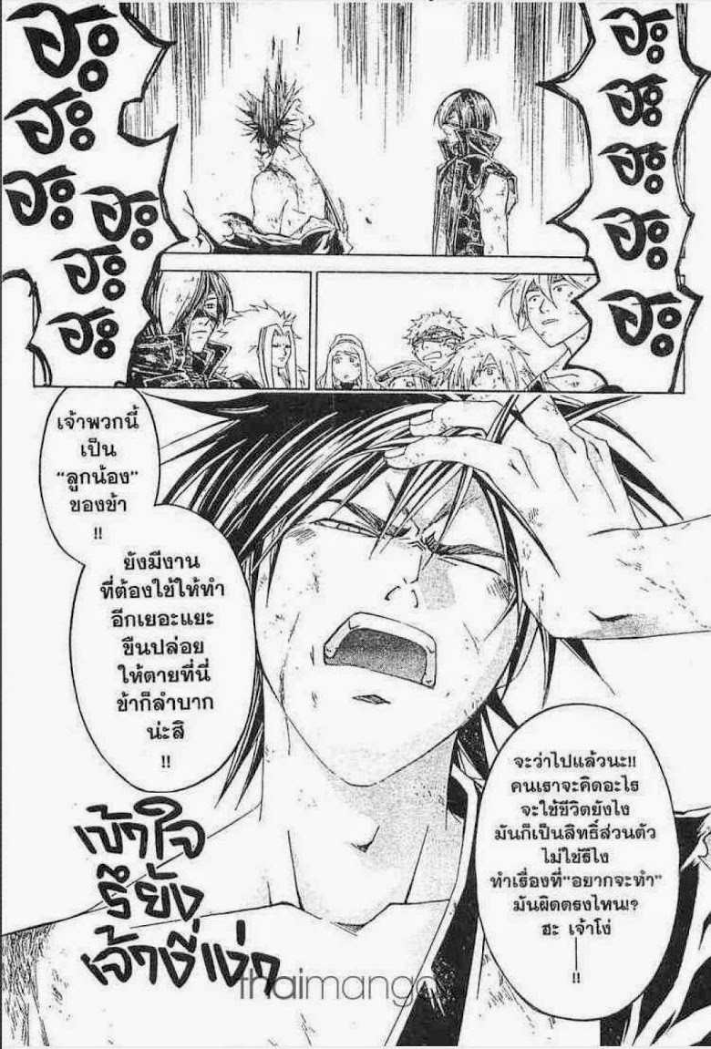 อ่าน Samurai Deeper Kyo