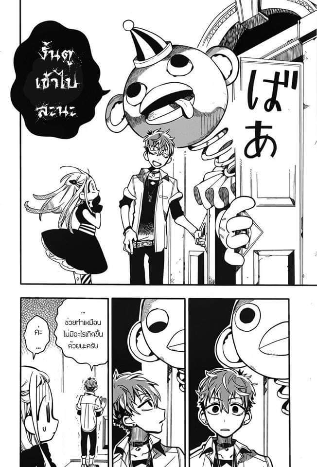 อ่าน Jibaku Shounen Hanako-kun