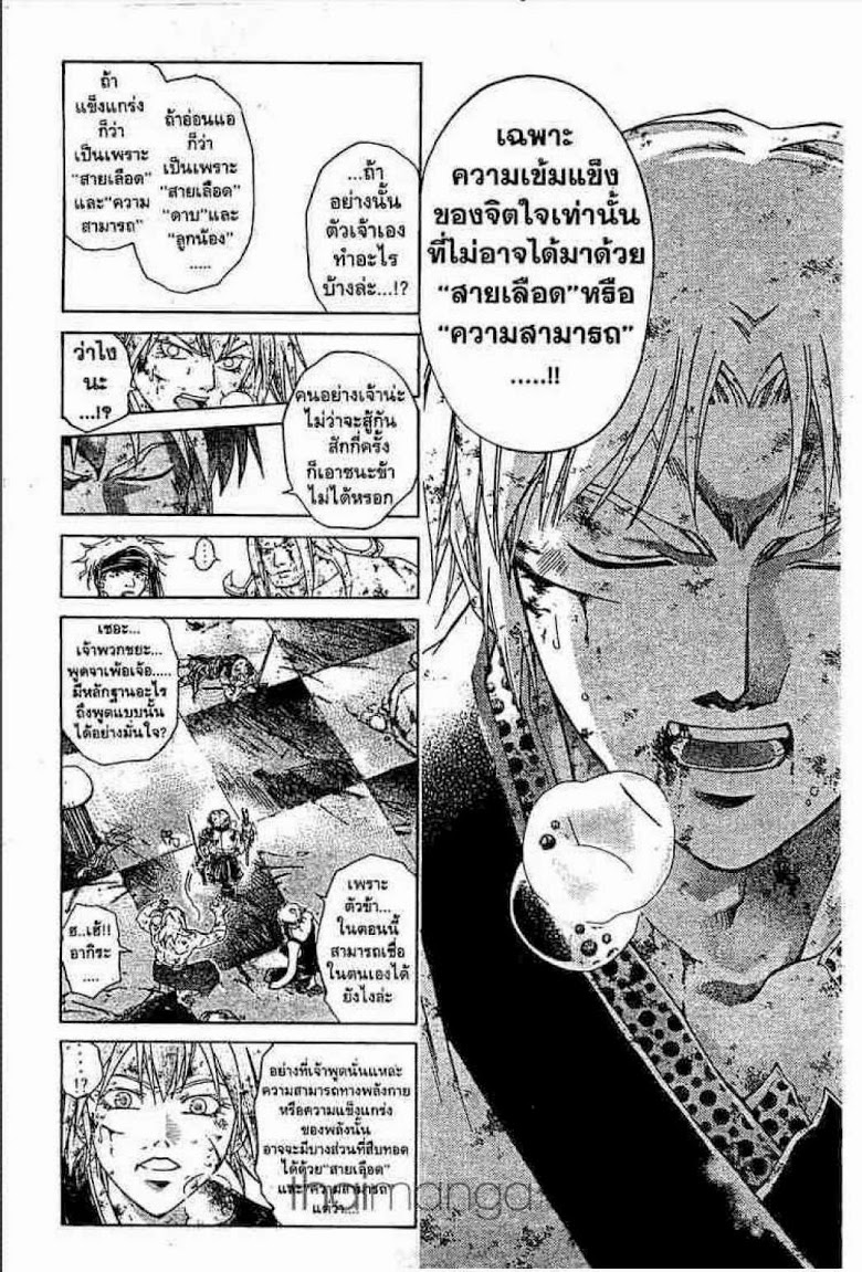 อ่าน Samurai Deeper Kyo