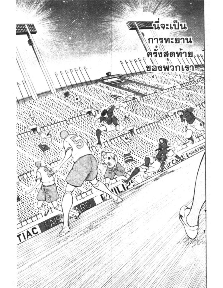 อ่าน Captain Tsubasa: Golden-23