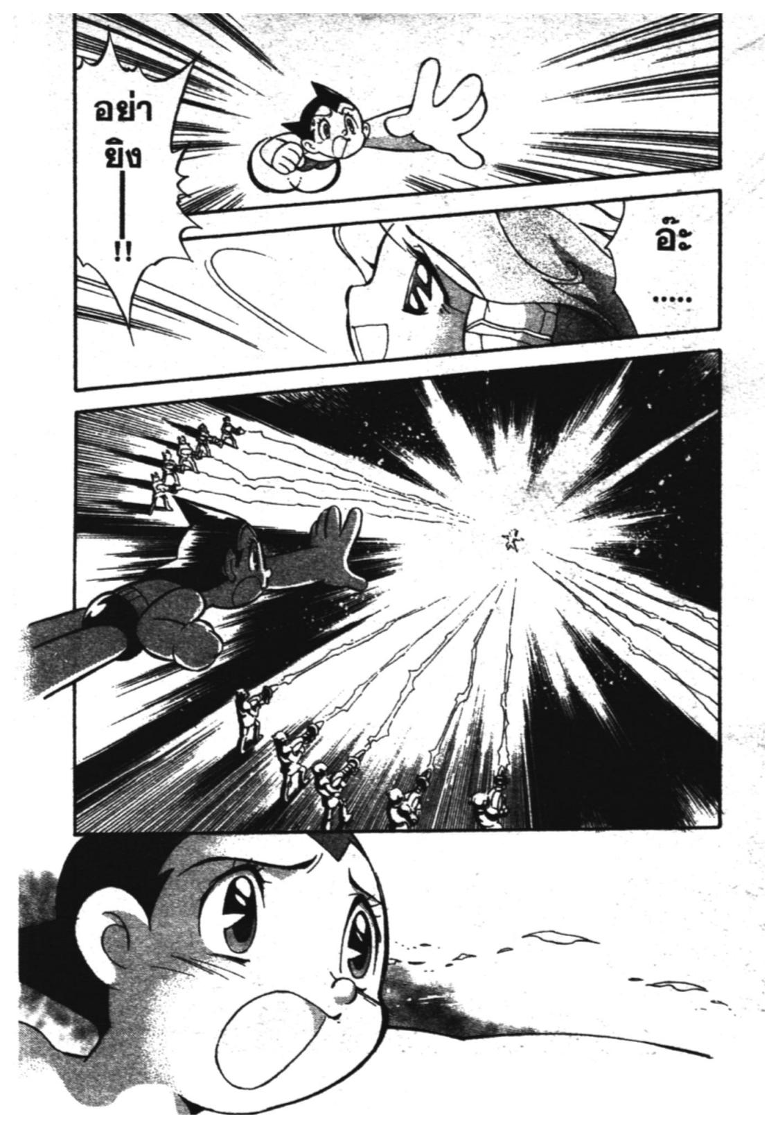 อ่าน Astro Boy: Tetsuwan Atom