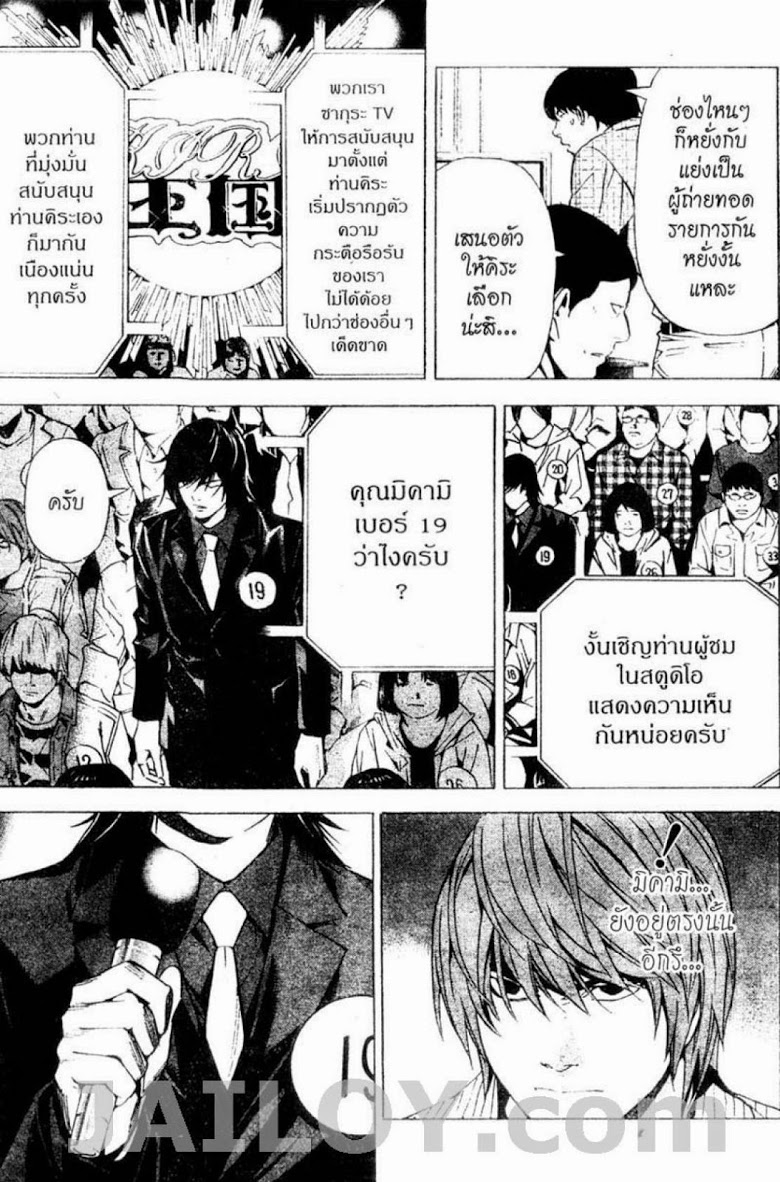 อ่าน Death Note