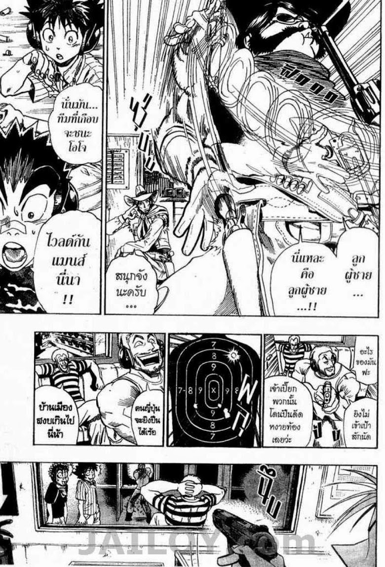 อ่าน eyeshield 21