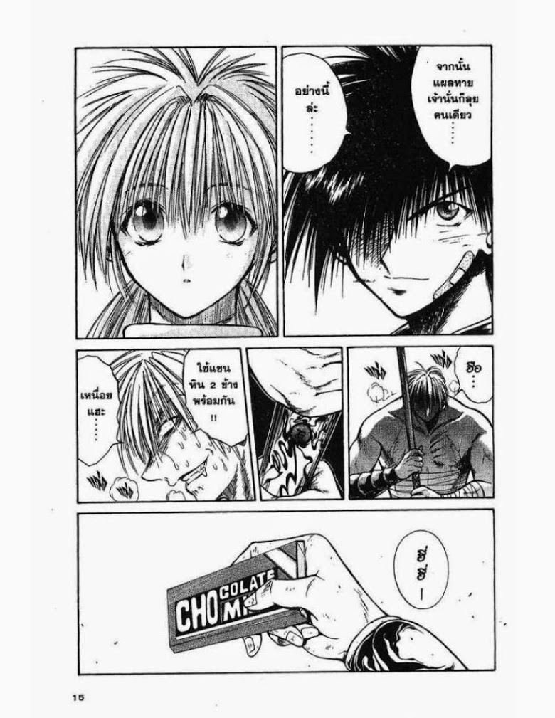 อ่าน Flame of Recca เปลวฟ้าผ่าปฐพี