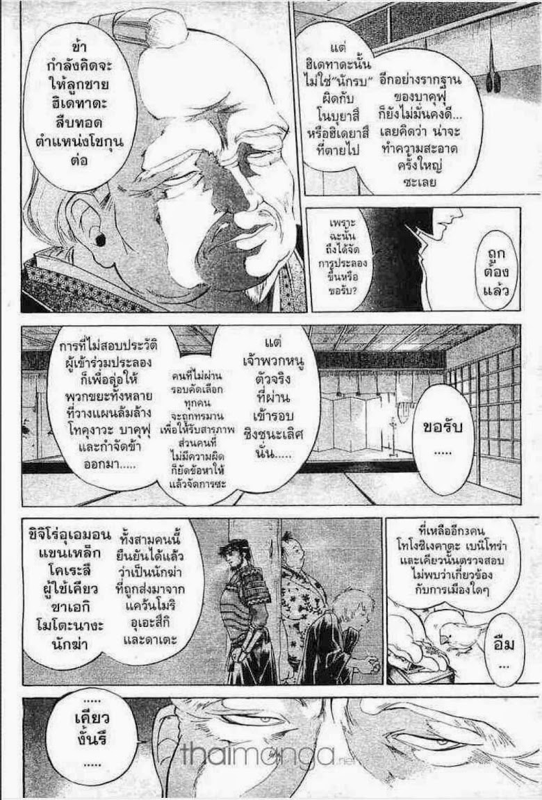 อ่าน Samurai Deeper Kyo