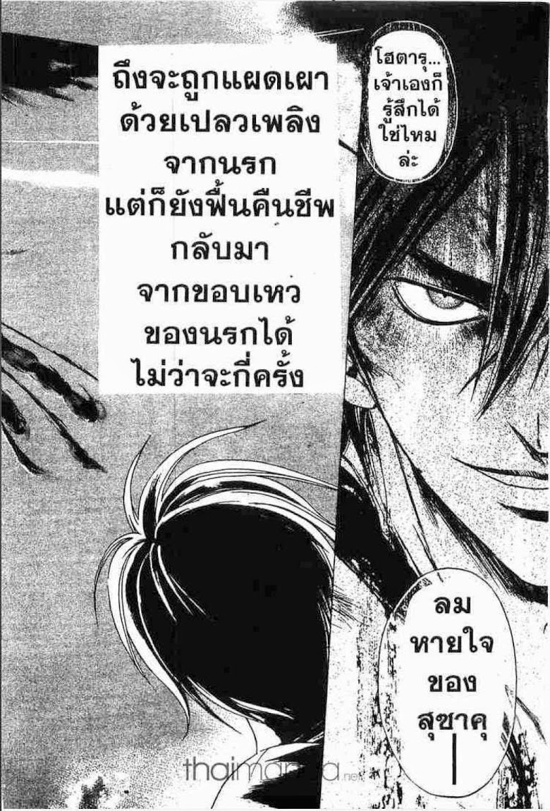 อ่าน Samurai Deeper Kyo