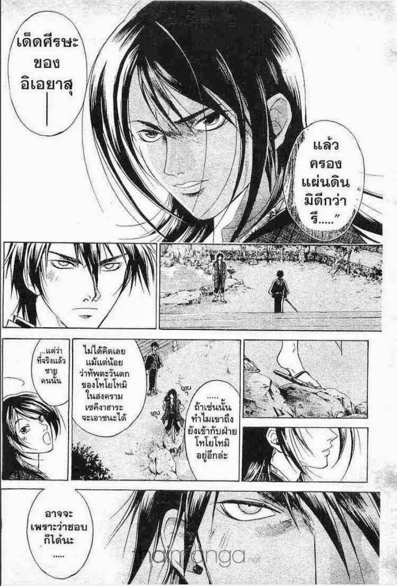 อ่าน Samurai Deeper Kyo