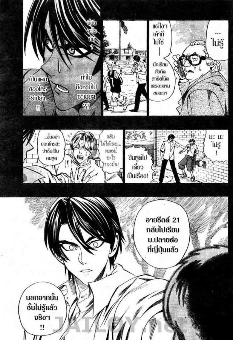 อ่าน eyeshield 21