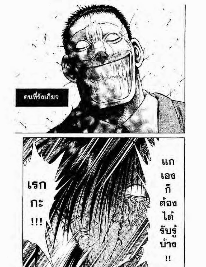 อ่าน Flame of Recca เปลวฟ้าผ่าปฐพี