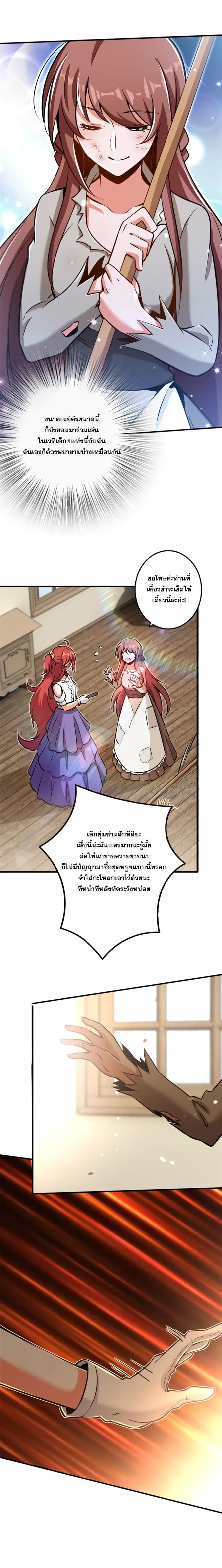 อ่าน Release That Witch