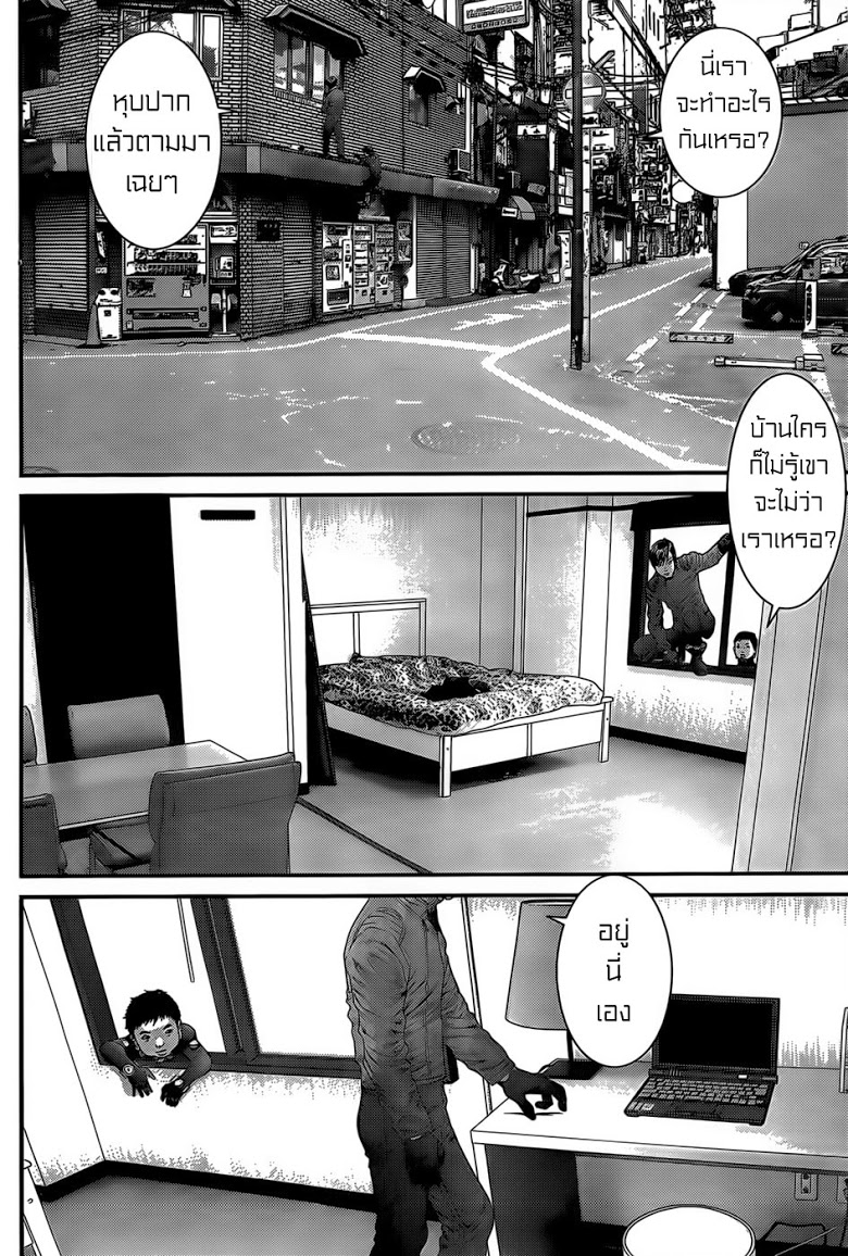 อ่าน Gantz