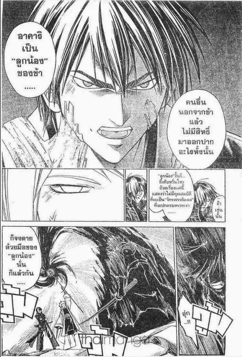 อ่าน Samurai Deeper Kyo