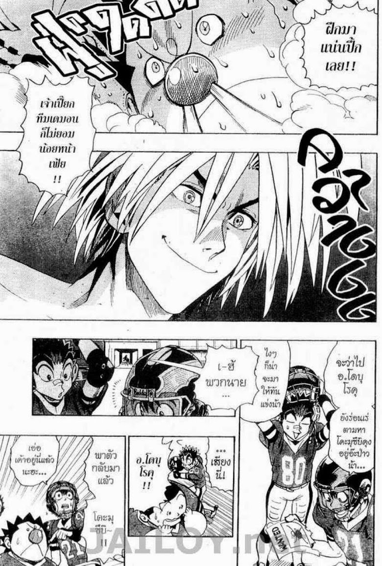 อ่าน eyeshield 21