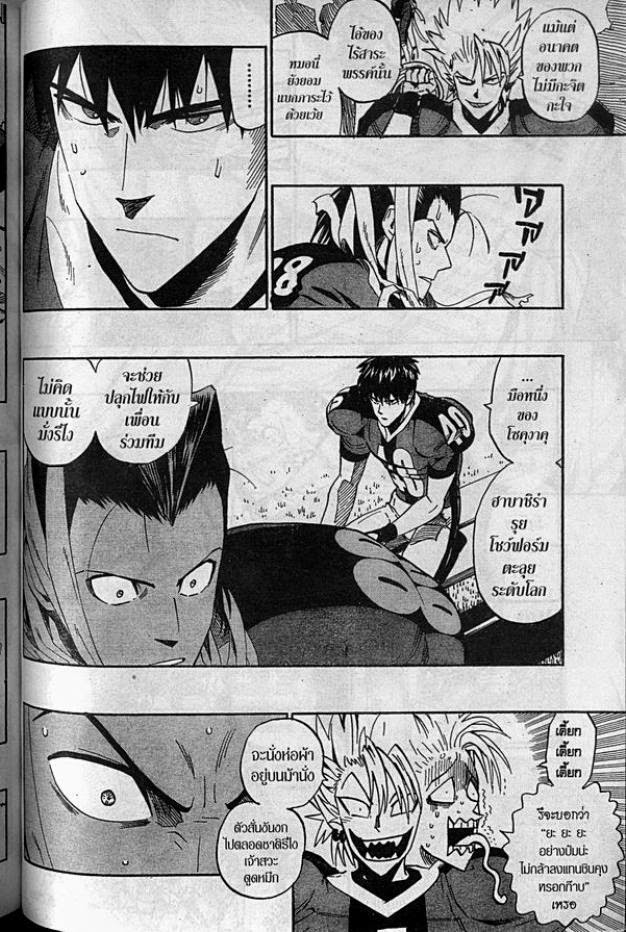 อ่าน eyeshield 21