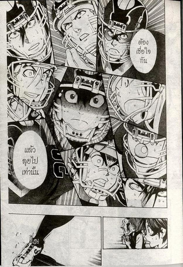 อ่าน eyeshield 21