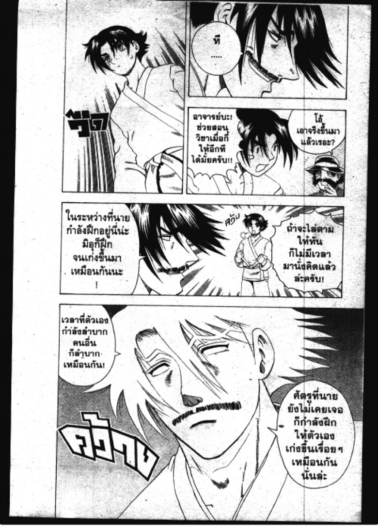 อ่าน Shijou Saikyou no Deshi Kenichi