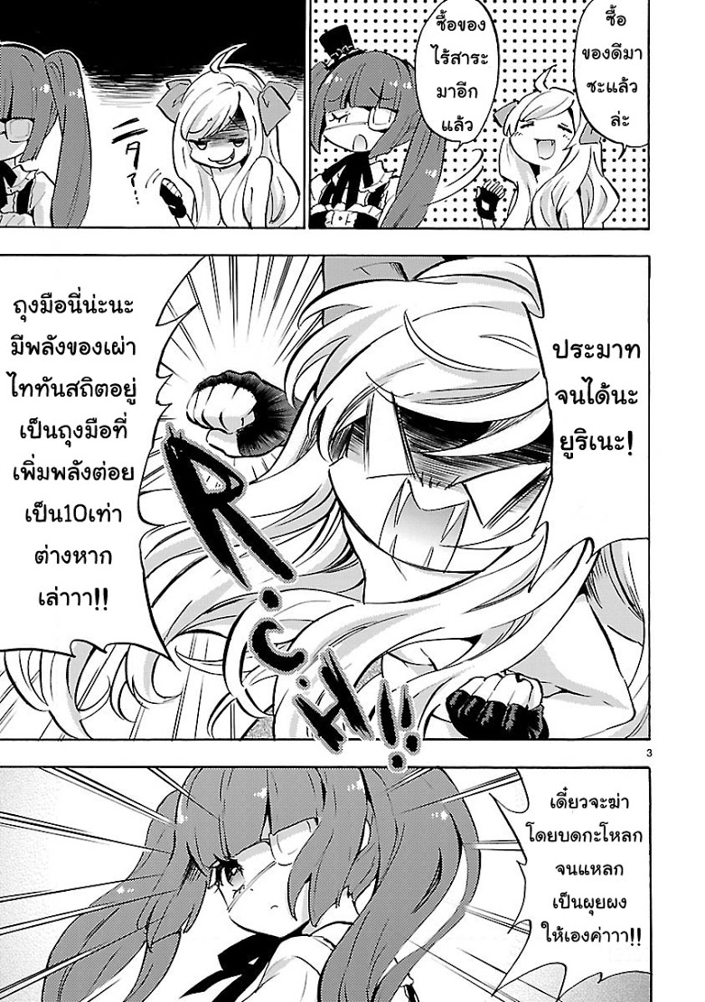 อ่าน Jashin-chan Dropkick