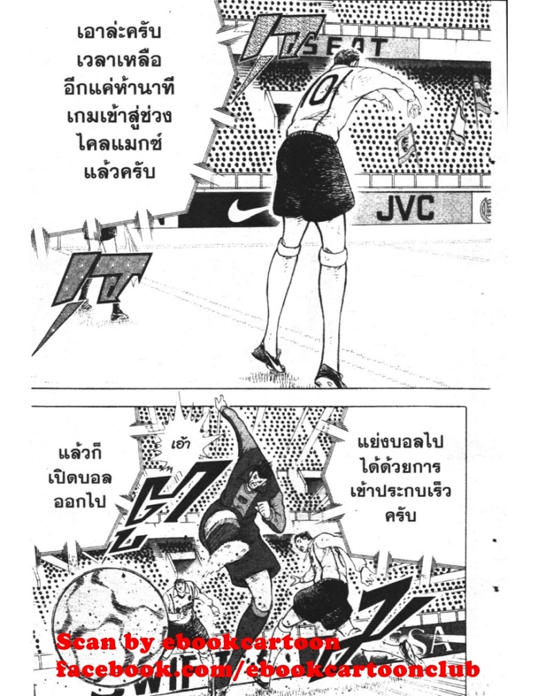 อ่าน Captain Tsubasa: Golden-23