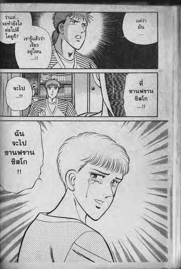 อ่าน Burning Blood