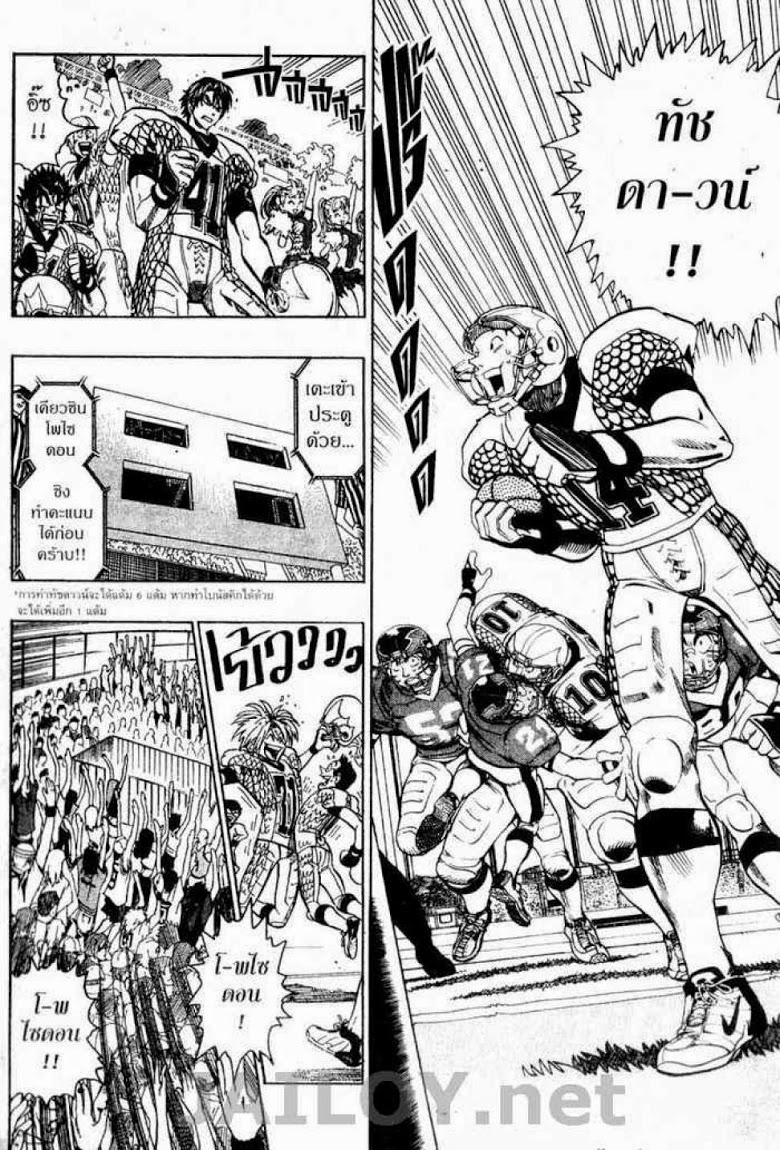 อ่าน eyeshield 21