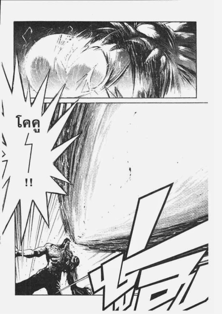 อ่าน Flame of Recca เปลวฟ้าผ่าปฐพี