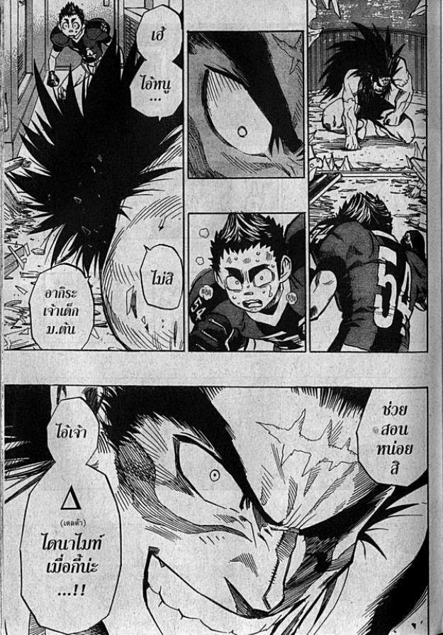 อ่าน eyeshield 21