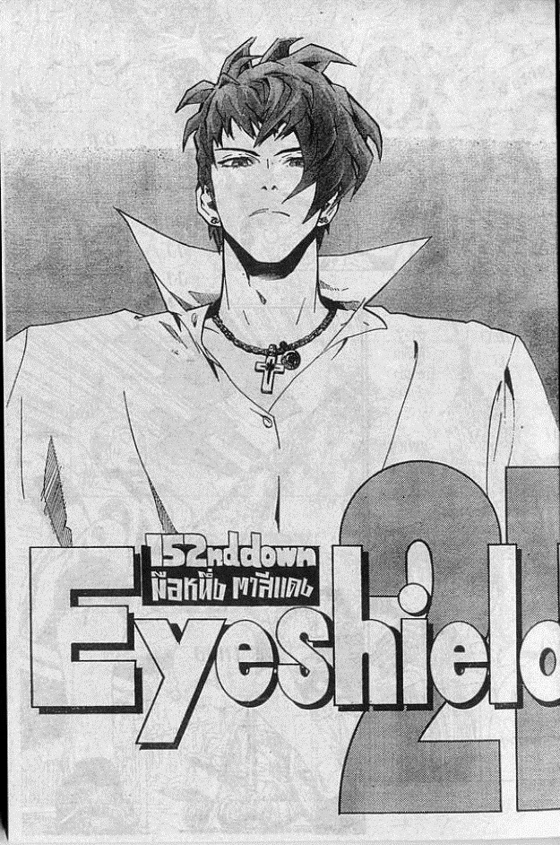 อ่าน eyeshield 21