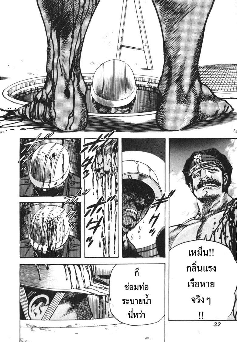 อ่าน Mad Bull 34