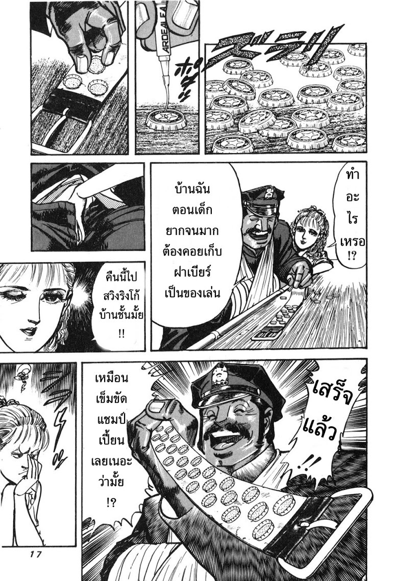 อ่าน Mad Bull 34