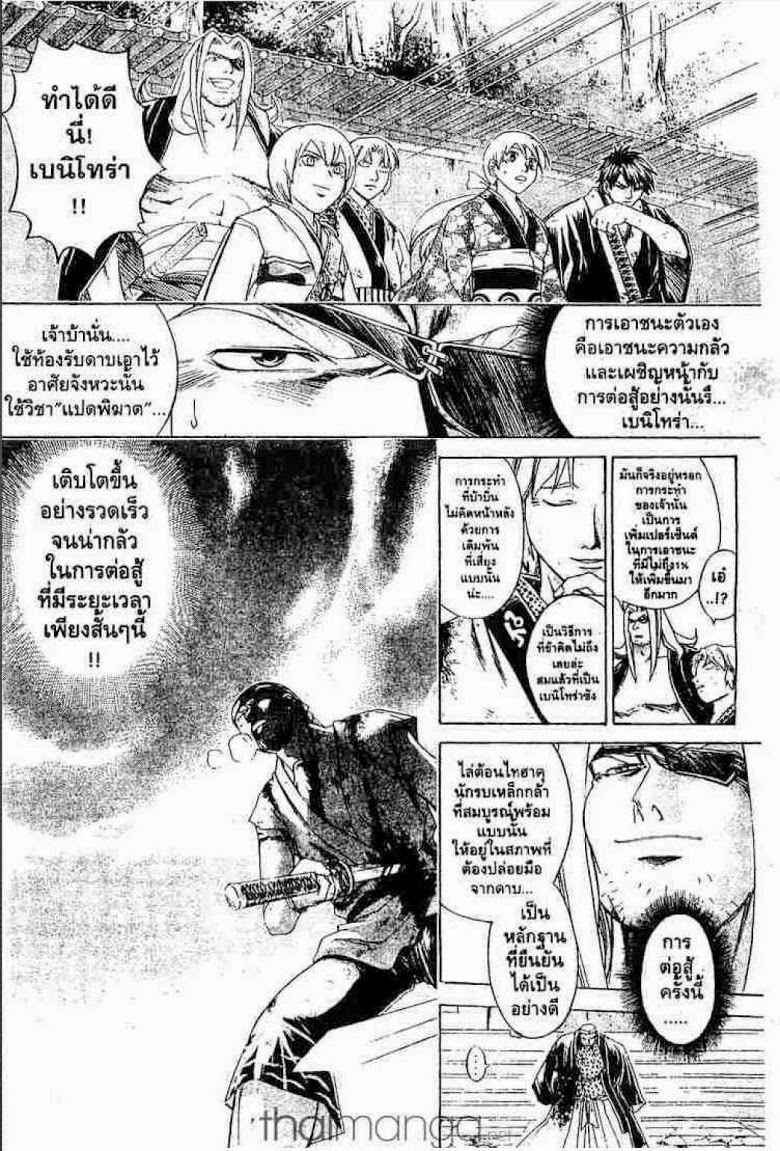 อ่าน Samurai Deeper Kyo