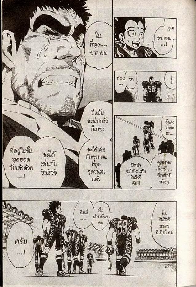 อ่าน eyeshield 21