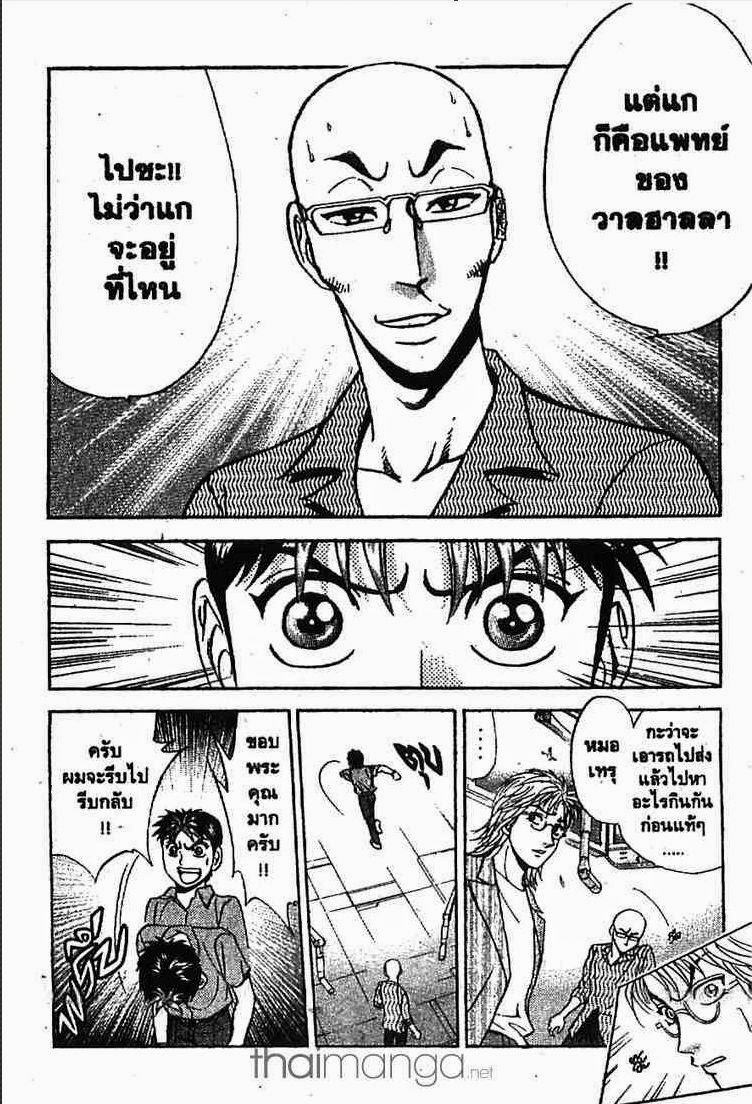 อ่าน Godhand Teru