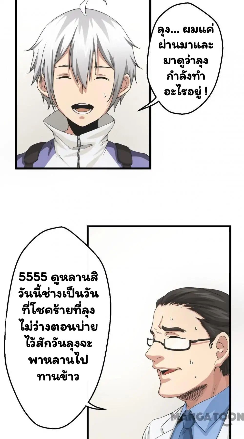 อ่าน Energy Hunters