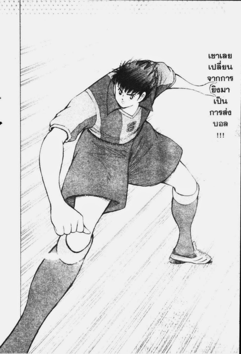 à¸­à¹ˆà¸²à¸™ Captain Tsubasa: Road to 2002