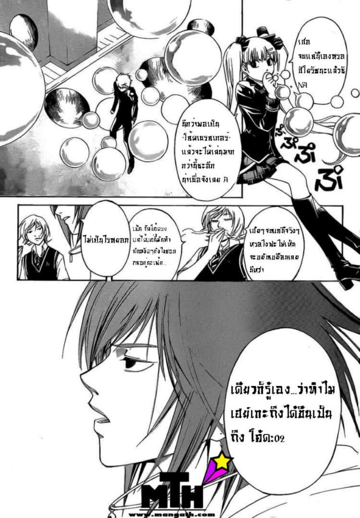 อ่าน Code Breaker