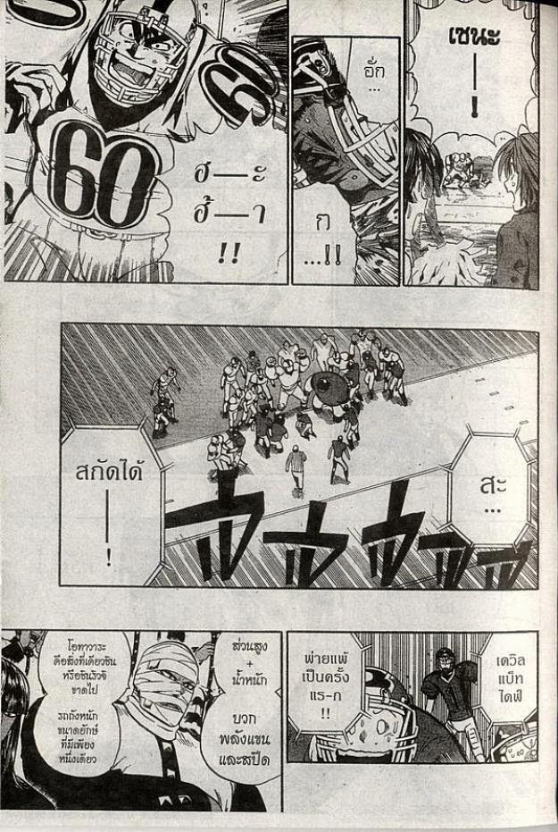 อ่าน eyeshield 21