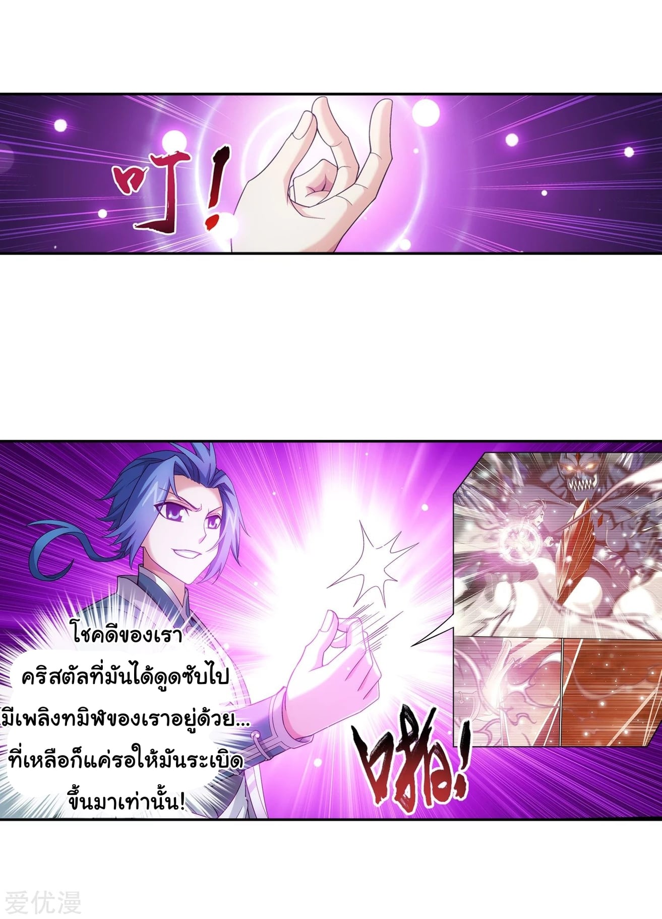 อ่าน Da Zhu Zai