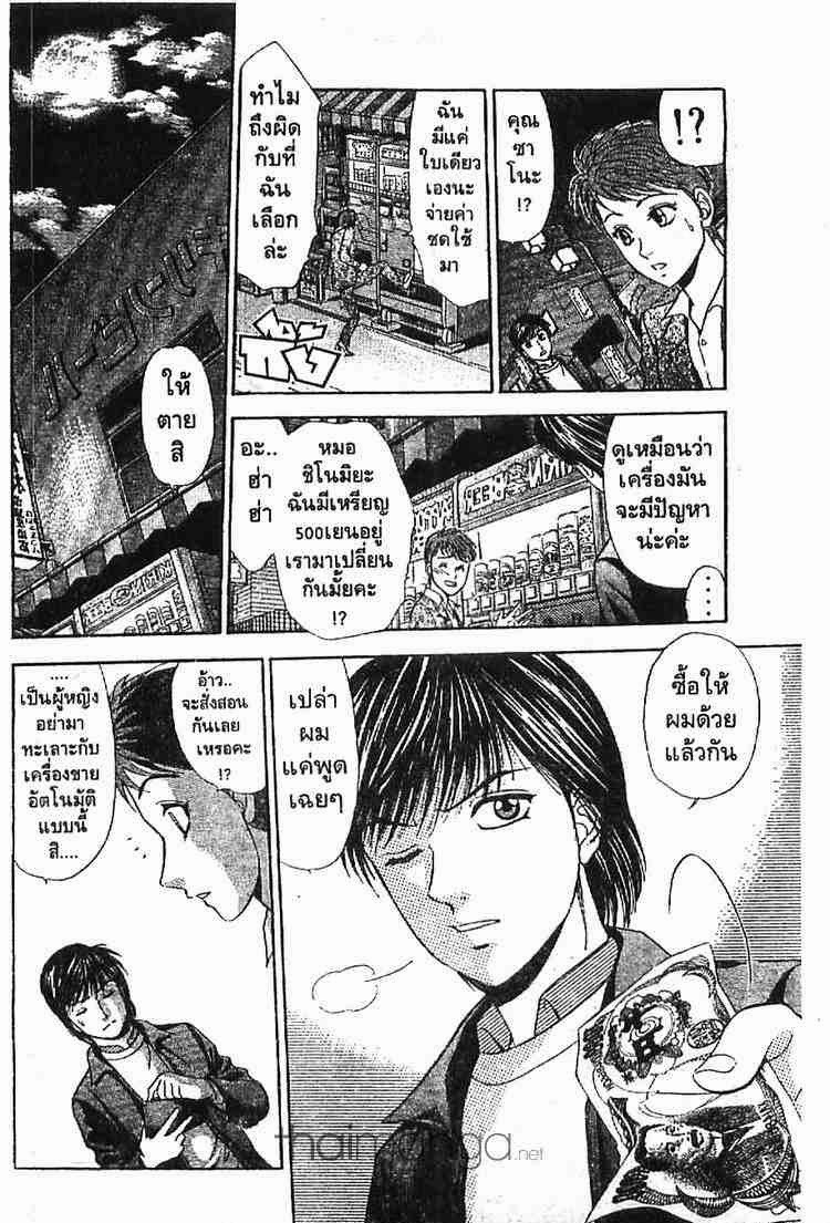 อ่าน Godhand Teru