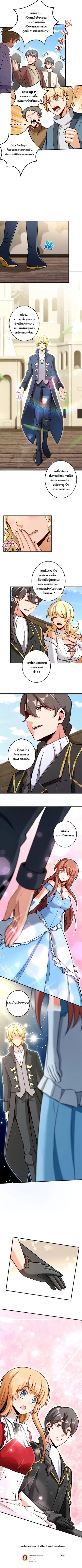 อ่าน Release That Witch