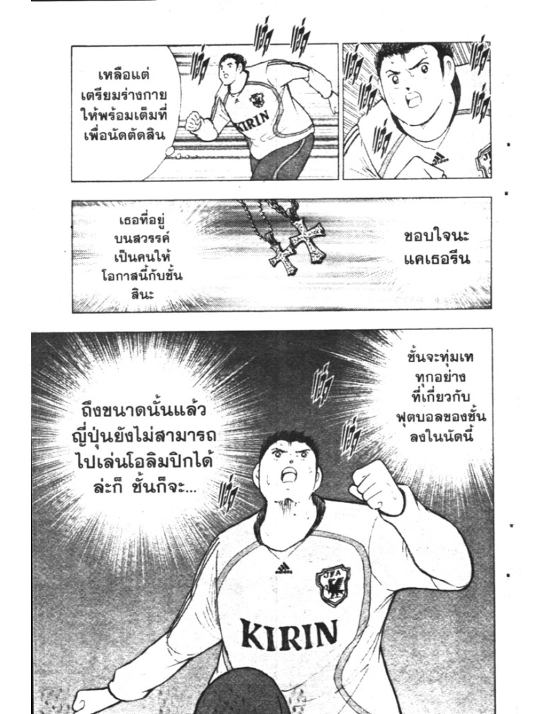 อ่าน Captain Tsubasa: Golden-23