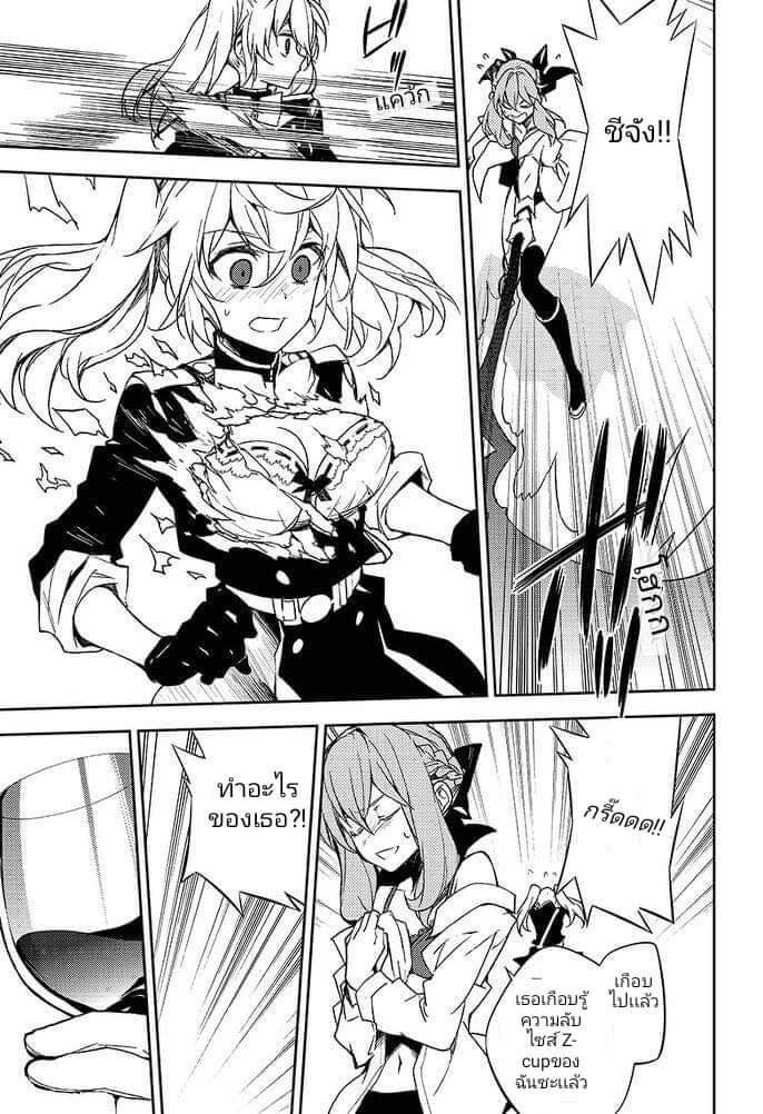 อ่าน Owari no Seraph