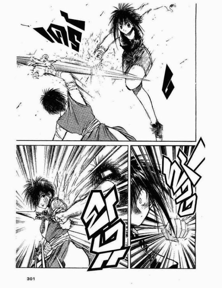 อ่าน Flame of Recca เปลวฟ้าผ่าปฐพี