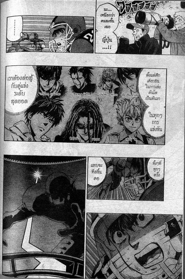 อ่าน eyeshield 21