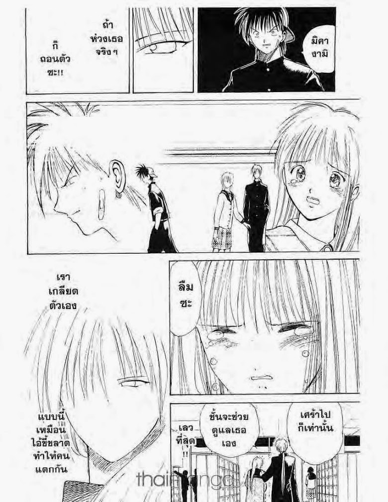 อ่าน Flame of Recca เปลวฟ้าผ่าปฐพี