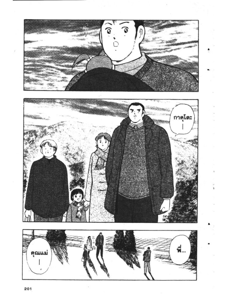 อ่าน Captain Tsubasa: Golden-23