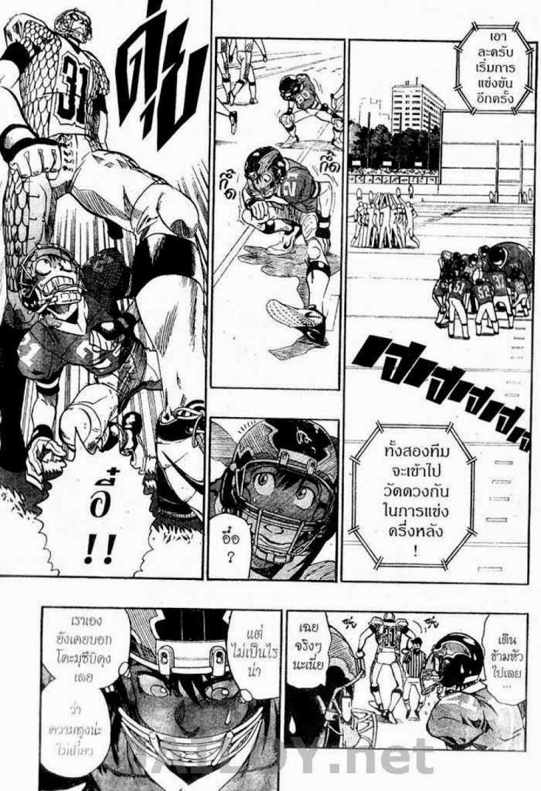 อ่าน eyeshield 21