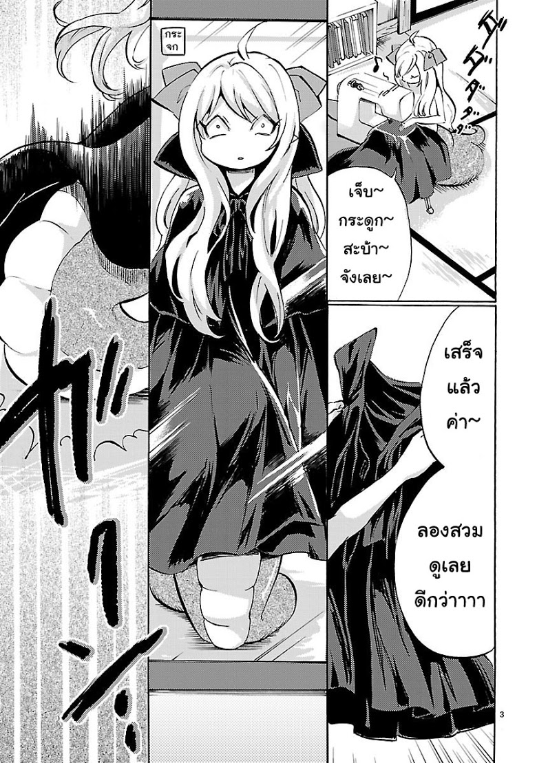 อ่าน Jashin-chan Dropkick