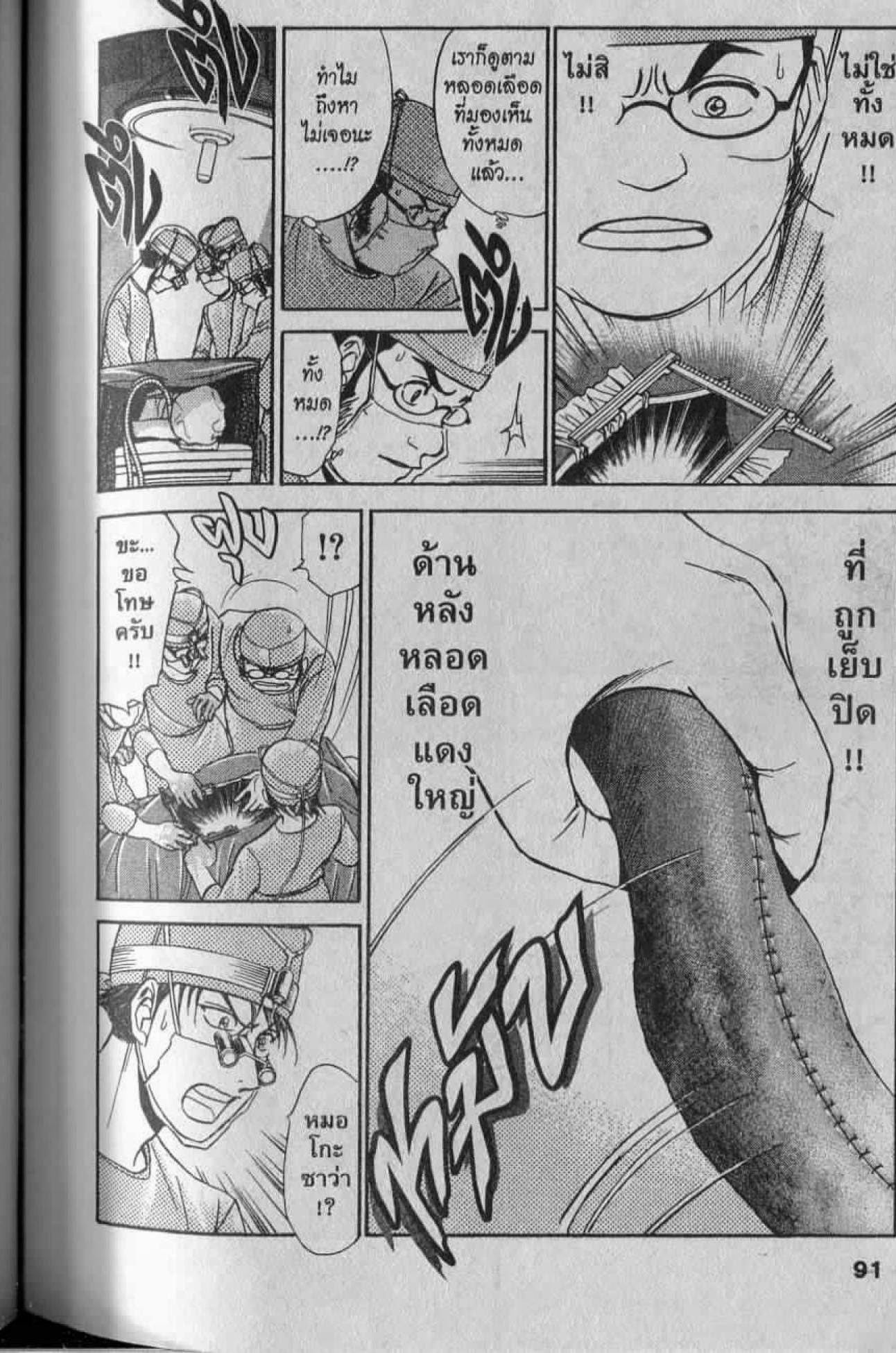 อ่าน Godhand Teru